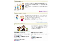 子どもが有害サイトへアクセスできないように、携帯電話会社のフィルタリングサービス 画像