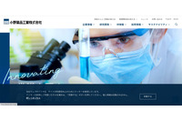 治験支援行うリニカルへのサイバー攻撃、小野薬品工業への影響について公表 画像