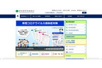 東京スポーツ文化館の運営等の委託先に不正アクセス、個人情報流出有無については確認中 画像