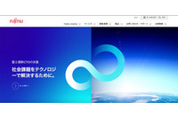 富士通「ProjectWEB」への不正アクセス、新たなプロジェクト情報共有ツールへの移行を決定 画像