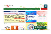 教員研修資料として撮影した授業動画をYouTubeで誤公開、名札で氏名の識別が可能 画像