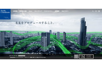 「鳥取県森林クラウドシステム」にサイバー攻撃、電子ファイル4万件が暗号化被害 画像