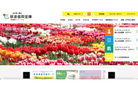 砺波信用金庫Webサイトへの不正アクセスによる改ざん、異なるサイトへリンク 画像