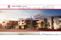 信書も送れるレターパックプラスが行方不明、大和ハウスグループ企業が国交省へ報告 画像