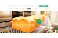 業務スーパーの神戸物産に不正アクセス、個人情報が一部流出の可能性 画像