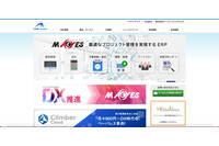 クラウドERP開発ビーブレイクシステムズのメールアカウントに不正アクセス、フィッシングメール送信の踏み台に 画像