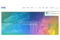 自動車用オイルシール製作のNOKに不正アクセス、システム障害発生 画像