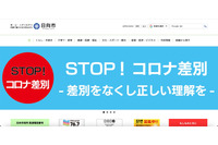 日向市Webサイトに国民健康保険税の還付者の個人情報を誤掲載、18件のアクセスを確認 画像