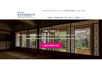 無鄰菴と岩倉具視旧宅でメール誤送信、同じ管理会社が運営 画像