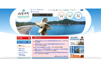 再委託先へランサムウェア攻撃、四万十町スマホアプリ一時停止 画像