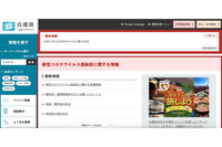 「ふるさと応援ひょうごを旅しようキャンペーン」委託事業者が誤送信、システムにアップロードすべきつもりがファイル誤添付 画像