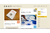 仙台・宮城のミュージアム情報サイト「見験楽学」が改ざん被害、不正サイトへ誘導 画像