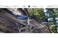 戸隠神社の公式サイトへ不正アクセス、データ消失し数日間閲覧できず 画像