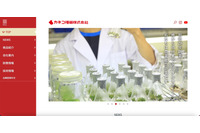 カネコ種苗の端末がマルウェア感染、外部から遠隔操作の形跡を確認 画像