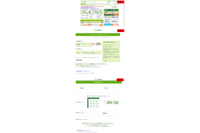 三井住友銀行を騙るフィッシングメールを確認、サイトは3パターン（フィッシング対策協議会） 画像