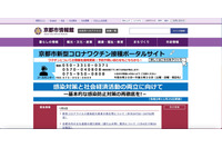 京都市施設の指定管理者、1名に送信すべきところ約19,000人にメール誤送信 画像