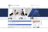 東京コンピュータサービスへのサイバー攻撃でランサムウェア感染、情報流出の恐れがある重大事件と認識 画像