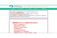 つるぎ町立半田病院の電子カルテシステムへの障害、通常診療を再開 画像