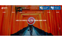 日本被服工業からメール流出し不審メール送信、Emotet感染疑いトレンドマイクロとJPCERT/CC「EmoCheck」で検査 画像