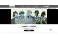 パナソニックのファイルサーバへの不正アクセス、採用応募者やインターンシップ関連の情報流出の可能性 画像