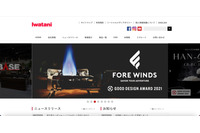 「第15回 イワタニ水素エネルギーフォーラム」案内を誤送信、2,889件のメールアドレスが流出 画像