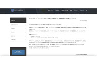 メタップスペイメント「会費ペイ」「イベントペイ」への不正アクセス、不正利用が疑われるケースが複数発生 画像
