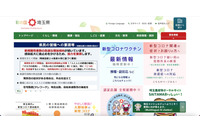 埼玉県の再委託先の埼玉新聞社が保育士等キャリアアップ研修申込者にメール誤送信 画像