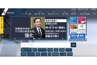 神奈川県で緊急速報メールを何度も配信、委託業者のプログラム設定ミスが原因 画像