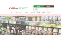 オーガニックフード取り扱い「ココシーズンズオンラインショップ」に不正アクセス、303名のカード情報流出 画像