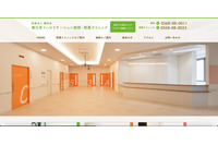 春日井リハビリテーション病院・附属クリニックに不正アクセスの疑い、カルテシステムのプログラムに不具合 画像