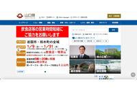 山口県動物愛護センターホームページへの不正アクセスによる改ざん、「Movable Type」の脆弱性を悪用 画像