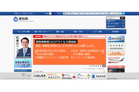 愛知県の県立高校で大学入学共通テストの成績を誤送信、メールアドレス入力誤り 画像