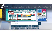 新型コロナワクチンの追加接種予約者への確認メールを委託先のJTBが誤送信 画像