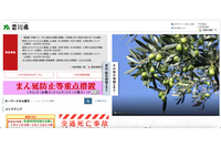 かがわ物産館「栗林庵」Webサイトに不正アクセス、閉鎖し詳細な調査を実施 画像