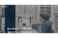 ランサーズ主催セミナーの案内メールで誤送信、1月15日・20日にわたる2度の指摘で発覚 画像