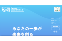 U16プログラミングコンテスト参加者の個人情報が閲覧可能に、委託業者が誤って公開フォルダにアップロード 画像