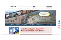 弘前大学でネットワーク障害、全ての授業が休講に 画像