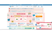 新生銀行、業務委託先へ顧客の個人情報含むデータを誤って提供 画像