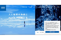 東証1部上場 応用地質のグループ会社が不正アクセスによる改ざん被害、フィッシングサイトとなった形跡 画像