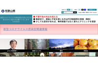 秋葉山公園県民水泳場に問い合わせたメール2,000件が流出、不審メール送信で発覚 画像