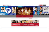 システム不具合で「囲碁将棋プレミアム」一部顧客の個人情報が閲覧可能に 画像