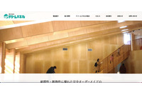 過去の送受信メールが流出、ドリームパネル社員を装った不審メールに注意を呼びかけ 画像