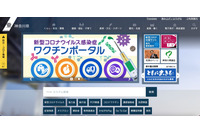 神奈川県での津波に関する緊急速報メール誤配信、試験パターンの一部不足で設定誤り気付けず 画像