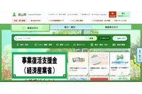 公益通報に関する情報をメール誤送信、印刷した際に他の資料に紛れPDF化 画像