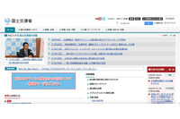 国土交通省委託先データセキュリティ企業、個人情報含むアンケートはがきを誤発送 画像