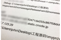 朝日新聞で書ききれなかった「あの話」 第1回:日本年金機構へのサイバー攻撃(2015年) (8)「調査結果」 画像