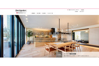 大和ハウスグループ会社がEmotet感染、不審メールに注意を呼びかけ 画像