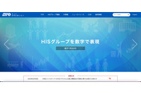 HISベトナム子会社に不正アクセス、パスポート情報含む最大1,846名分の個人情報流出の可能性 画像