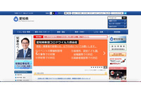 街づくり地域セミナー参加申込者情報が閲覧可能に、委託先の一社代表理事 報酬3ヶ月辞退 画像