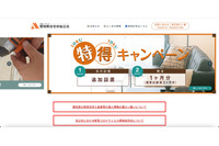 県営住宅入居者の個人情報漏えい可能性、迷惑メールが届いたと連絡あり発覚 画像